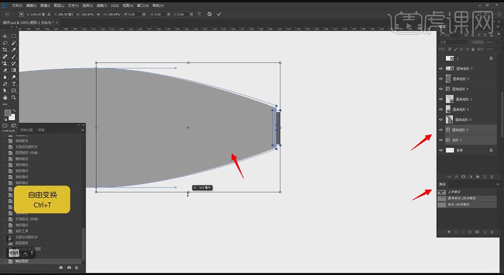 止血器怎么止血PS-鼠绘-医用工具—止血器01图文教程作者：huke88发布时间：2021年11月22日 08：00_https://www.jmylbn.com_新闻资讯_第18张