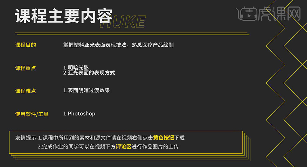 止血器怎么止血PS-鼠绘-医用工具—止血器03图文教程作者：huke88发布时间：2021年11月22日 08：00_https://www.jmylbn.com_新闻资讯_第1张