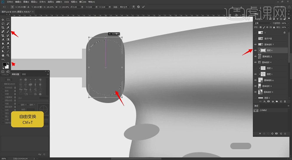 止血器怎么止血PS-鼠绘-医用工具—止血器03图文教程作者：huke88发布时间：2021年11月22日 08：00_https://www.jmylbn.com_新闻资讯_第3张