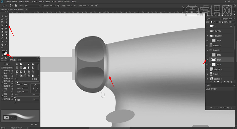 止血器怎么止血PS-鼠绘-医用工具—止血器03图文教程作者：huke88发布时间：2021年11月22日 08：00_https://www.jmylbn.com_新闻资讯_第6张