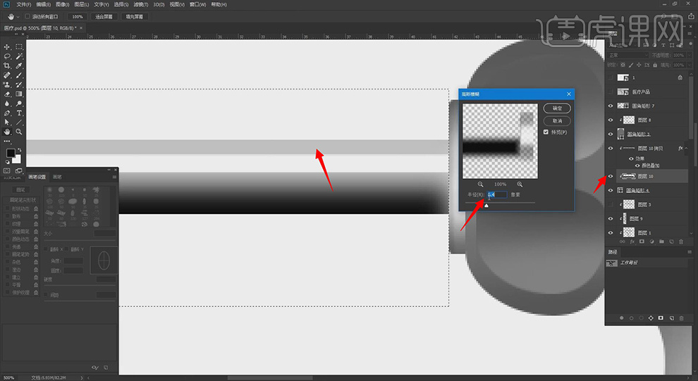 止血器怎么止血PS-鼠绘-医用工具—止血器03图文教程作者：huke88发布时间：2021年11月22日 08：00_https://www.jmylbn.com_新闻资讯_第10张