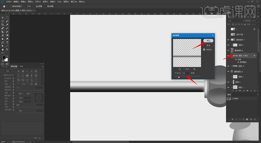 止血器怎么止血PS-鼠绘-医用工具—止血器03图文教程作者：huke88发布时间：2021年11月22日 08：00_https://www.jmylbn.com_新闻资讯_第11张