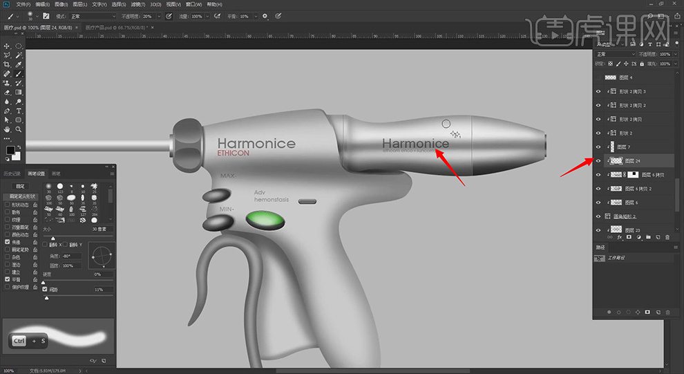 止血器怎么止血PS-鼠绘-医用工具—止血器03图文教程作者：huke88发布时间：2021年11月22日 08：00_https://www.jmylbn.com_新闻资讯_第26张