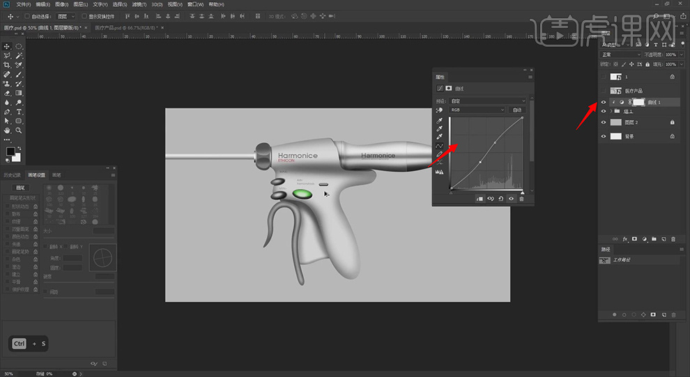 止血器怎么止血PS-鼠绘-医用工具—止血器03图文教程作者：huke88发布时间：2021年11月22日 08：00_https://www.jmylbn.com_新闻资讯_第27张