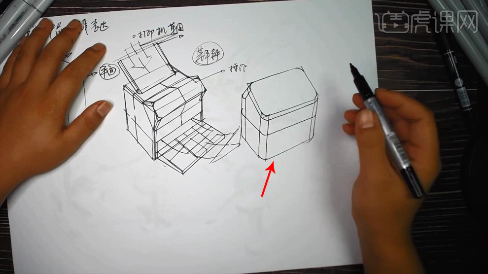 马克笔手绘打印机的草图过程图文教程