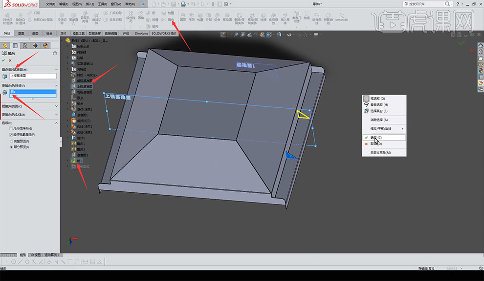 sw怎么测量直径SW-下部抽风口的钣金案例图文教程作者：huke88发布时间：2021年11月29日 08：00_https://www.jmylbn.com_新闻资讯_第21张