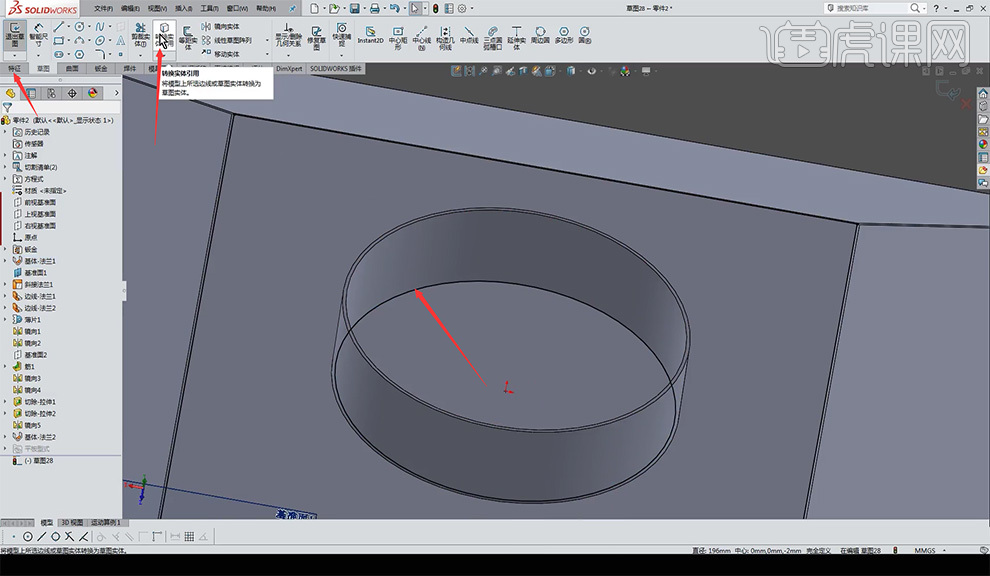 sw怎么测量直径SW-下部抽风口的钣金案例图文教程作者：huke88发布时间：2021年11月29日 08：00_https://www.jmylbn.com_新闻资讯_第25张