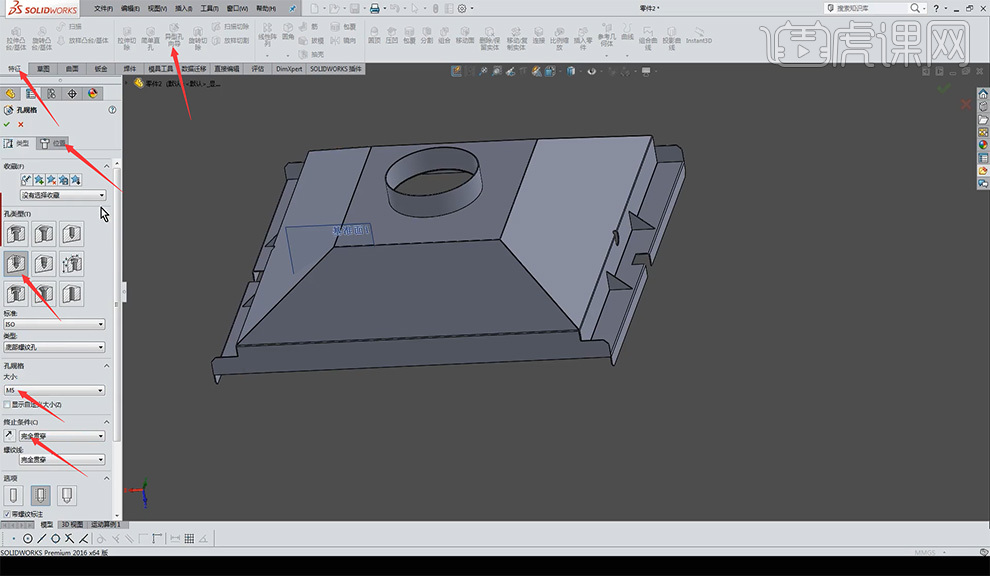 sw怎么测量直径SW-下部抽风口的钣金案例图文教程作者：huke88发布时间：2021年11月29日 08：00_https://www.jmylbn.com_新闻资讯_第27张