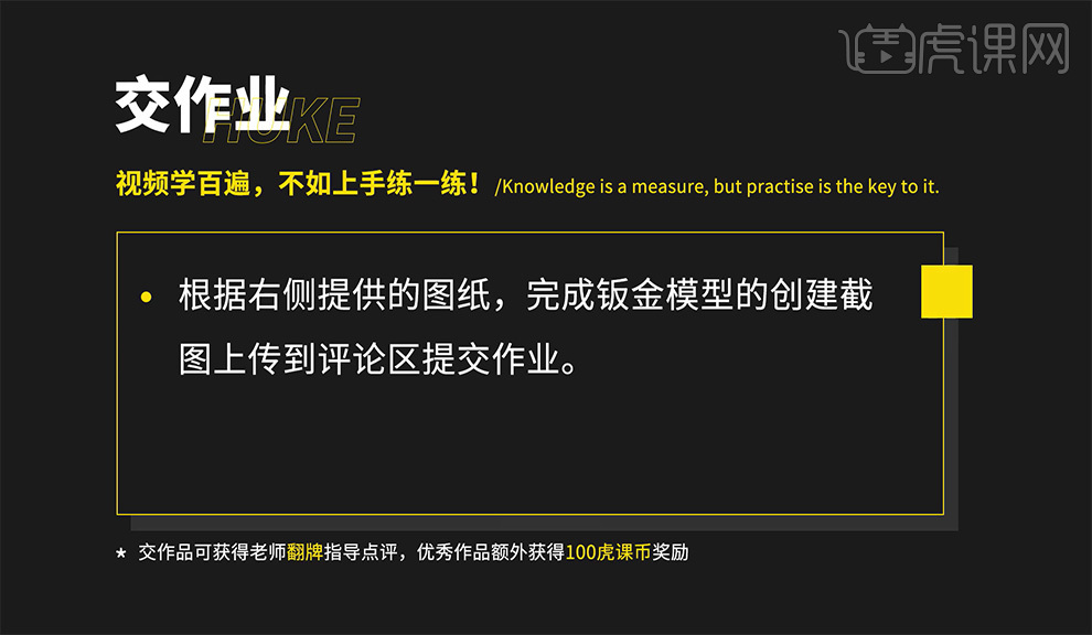 sw怎么测量直径SW-下部抽风口的钣金案例图文教程作者：huke88发布时间：2021年11月29日 08：00_https://www.jmylbn.com_新闻资讯_第31张