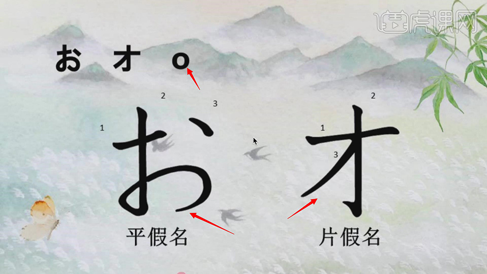 あ行-【日语50音】图文教程- 虎课网