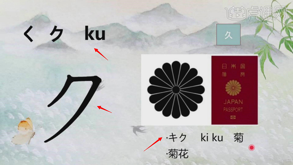 か行-【日语50音】图文教程- 虎课网