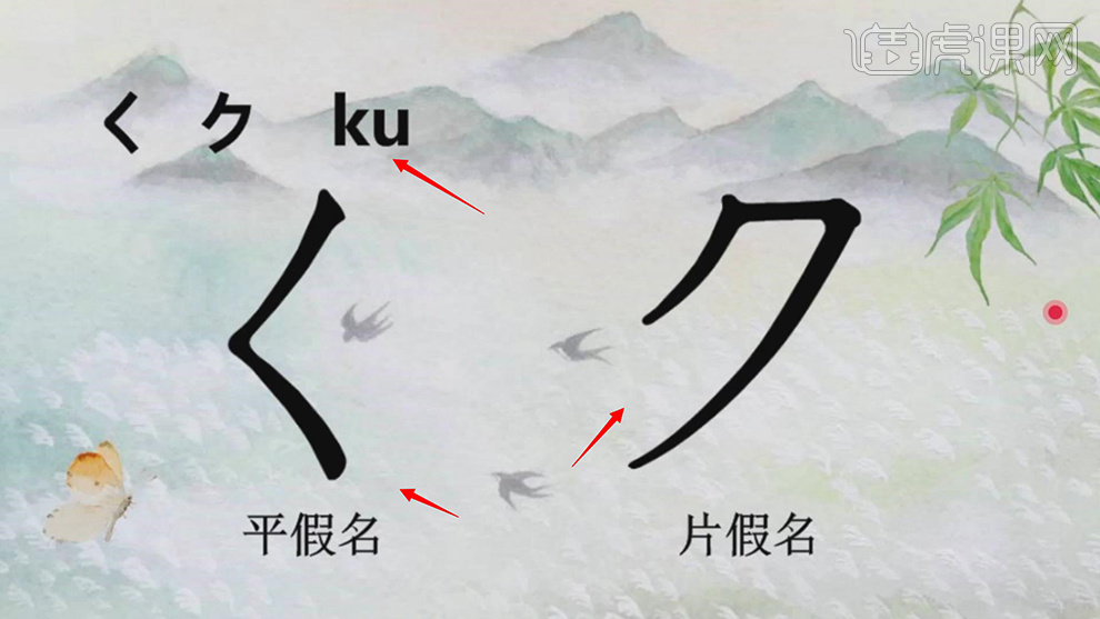 か行-【日语50音】图文教程- 虎课网