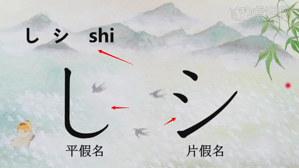 さ行-【日语50音】图文教程- 虎课网