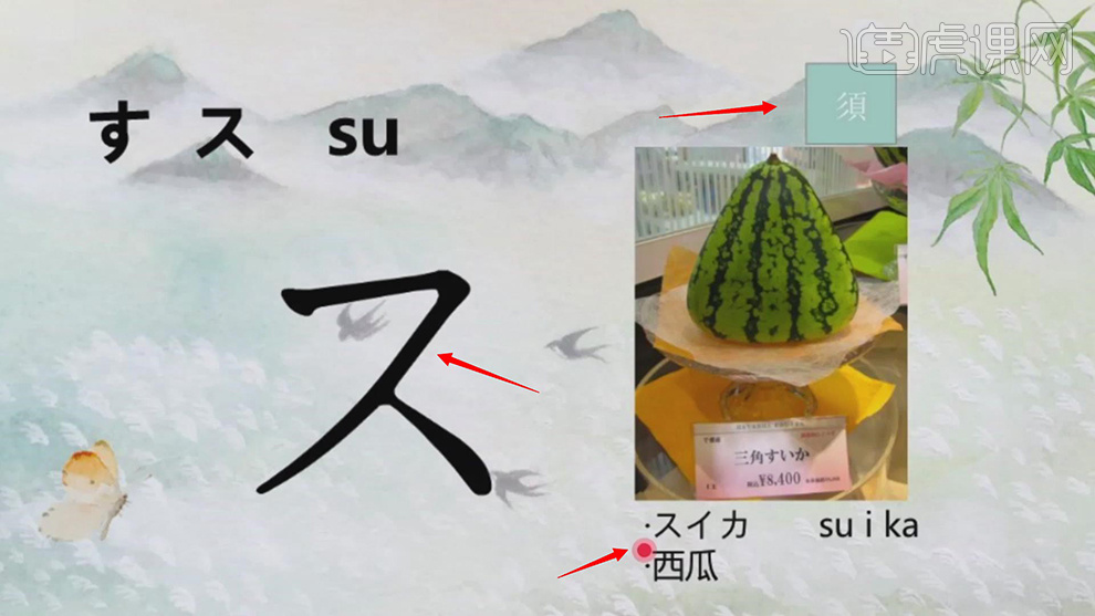 さ行-【日语50音】图文教程- 虎课网