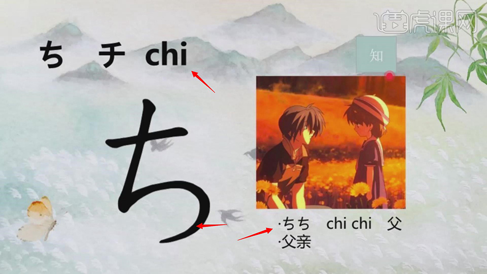 た行-【日语50音】 - 考证·外语教程_无 - 虎课网