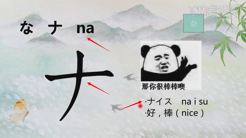 な行-【日语50音】 - 考证·外语教程_无 - 虎课网