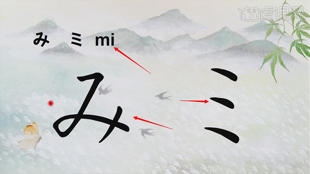 ま行-【日语50音】图文教程- 虎课网