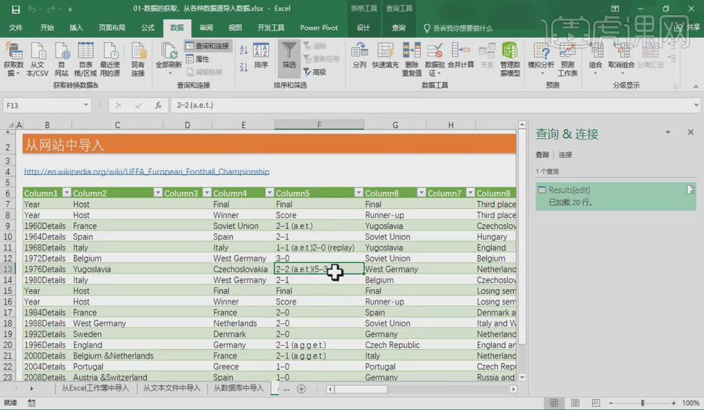 从数据源导入数据-Excel简单数据分析技巧图文教程- 虎课网