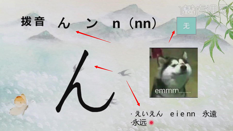 拨音-【日语50音】图文教程- 虎课网