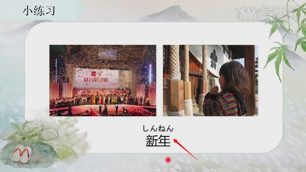拨音-【日语50音】图文教程- 虎课网