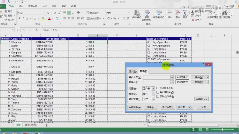 Excel的转换-如何有效学习Excel图文教程- 虎课网