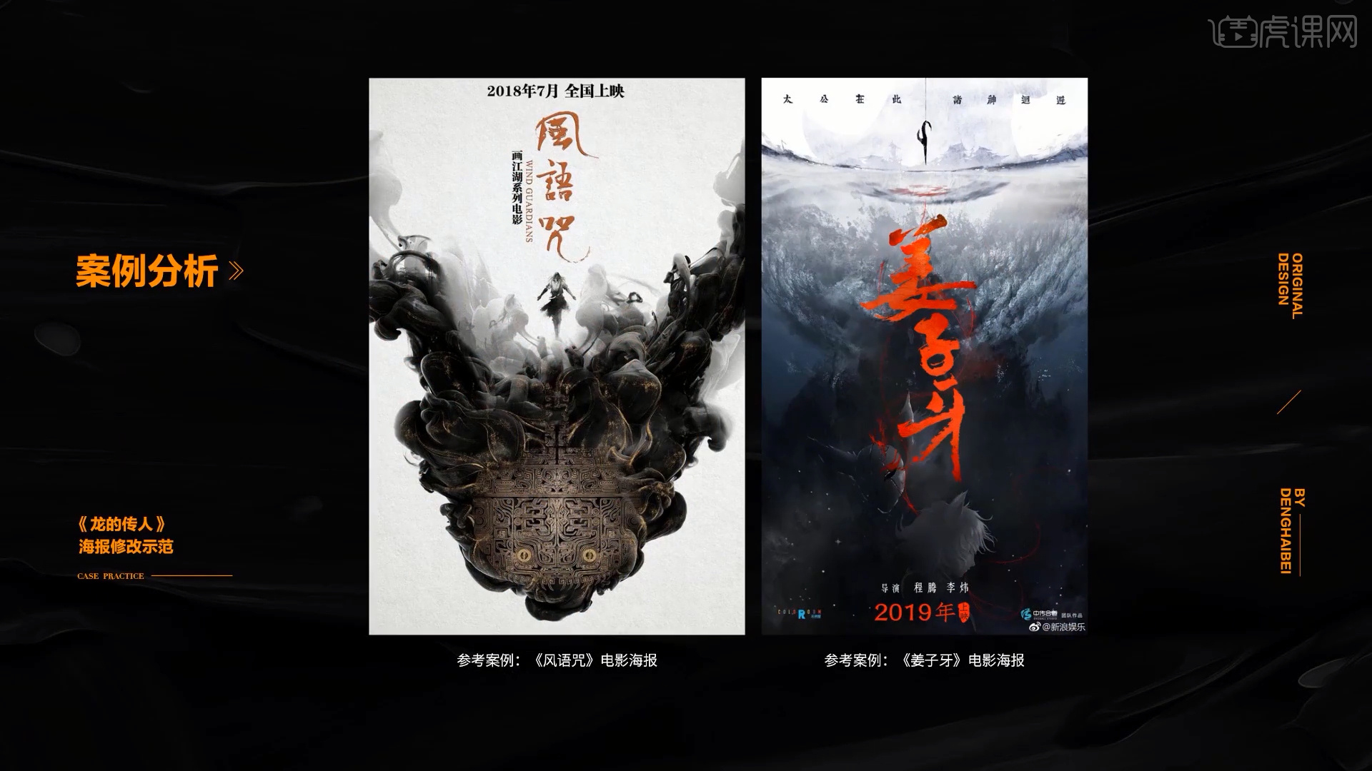 ps-《龙的传人》海报修改示范图文教程- 虎课网