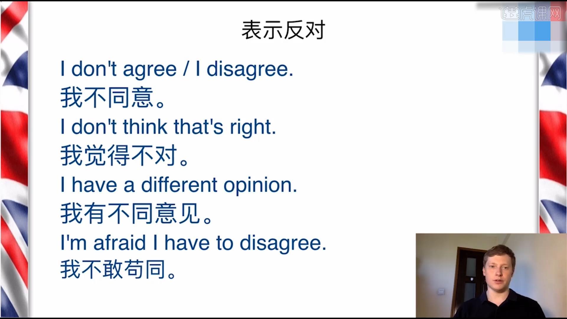 表达态度-【外交部翻译教你地道英语】图文教程- 虎课网