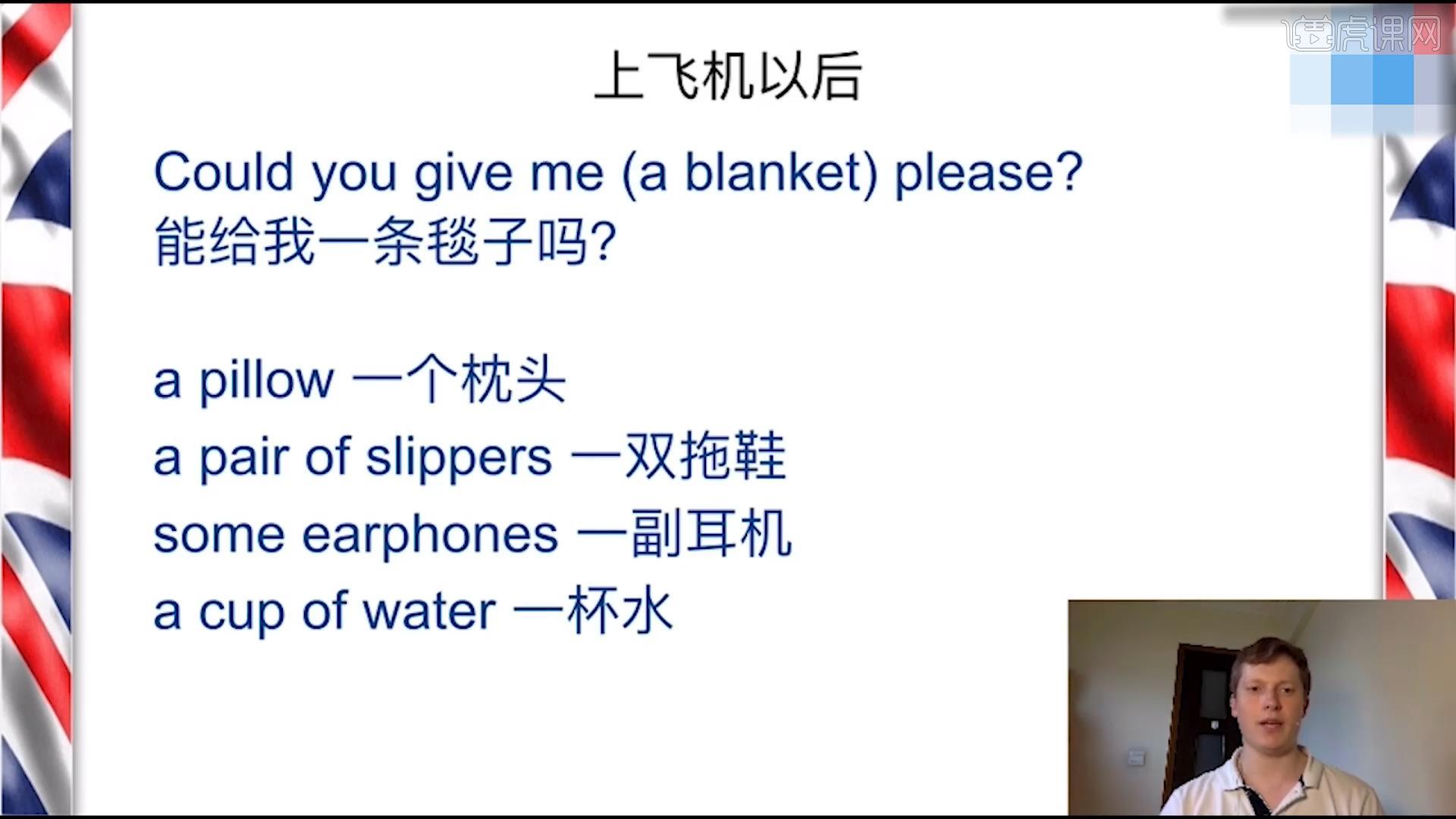 出国必备-【外交部翻译教你地道英语】图文教程