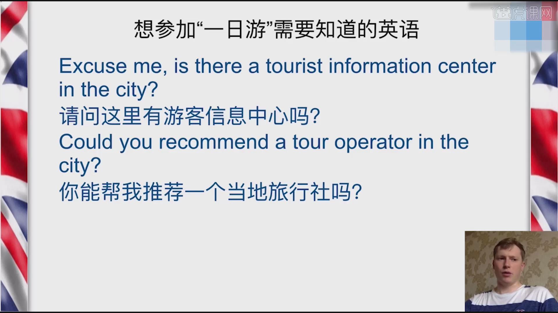 觀光旅遊外交部翻譯教你地道英語圖文教程