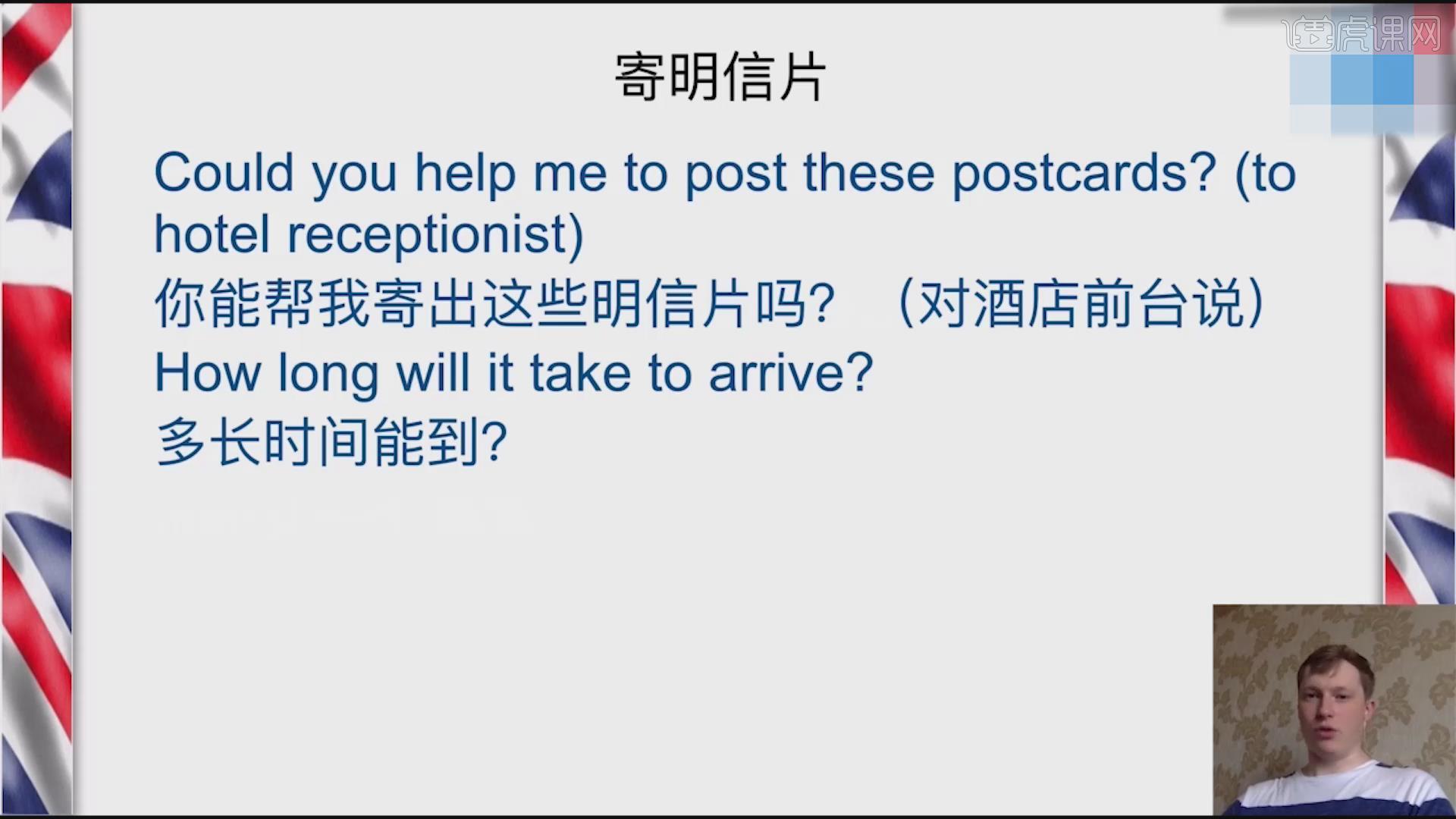 观光旅游-【外交部翻译教你地道英语】图文教程- 虎课网