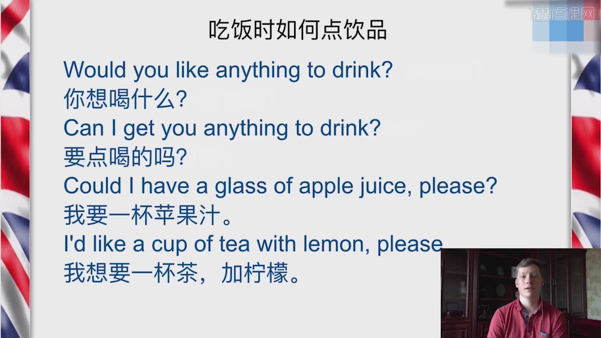 餐厅用语-【外交部翻译教你地道英语】图文教程- 虎课网