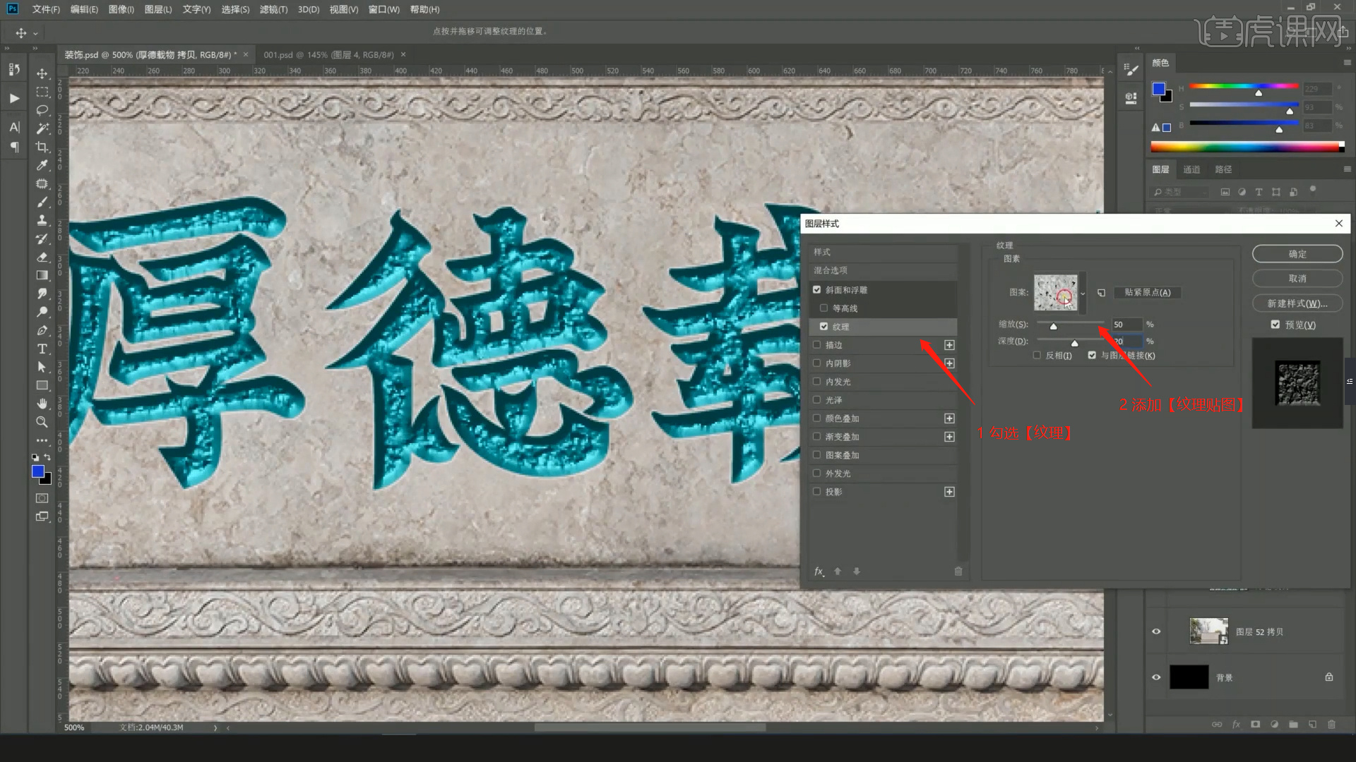 ps石头刻字合成效果图文教程