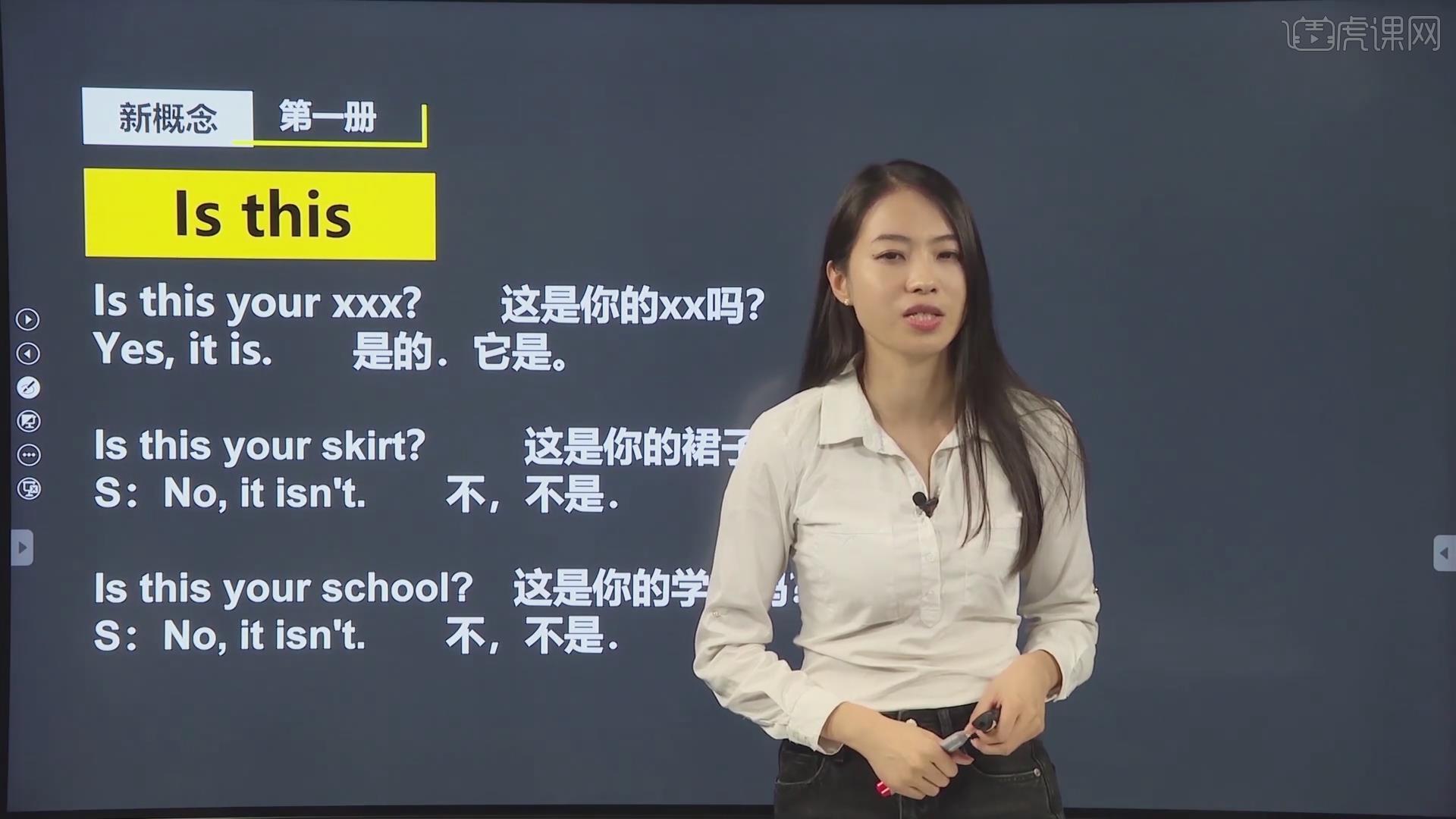 Lesson 4 这是你的...吗? -【新概念英语1】图文教程- 虎课网