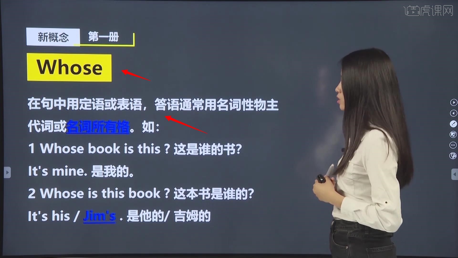 Lesson 11 这是你的衬衫吗？ -【新概念英语1】图文教程- 虎课网