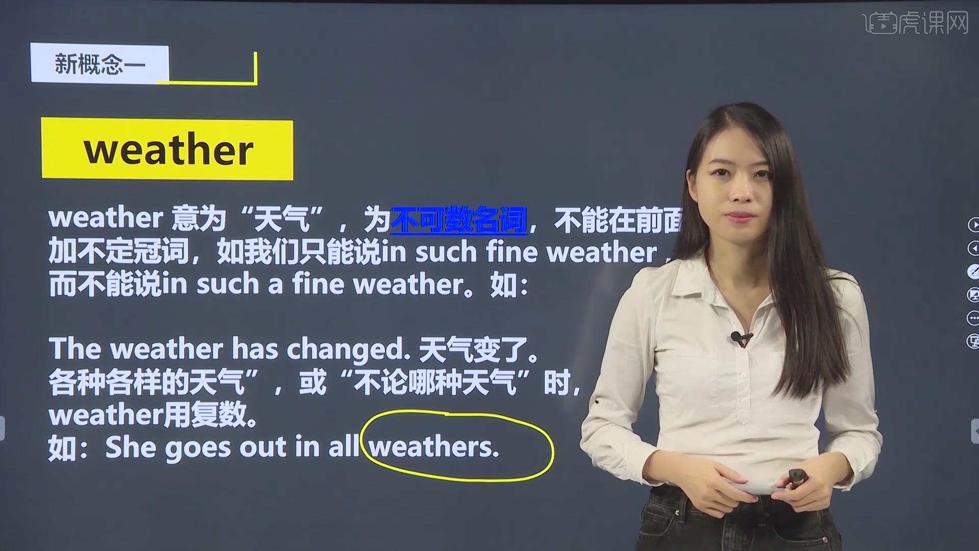 lesson51宜人的氣候新概念英語1圖文教程