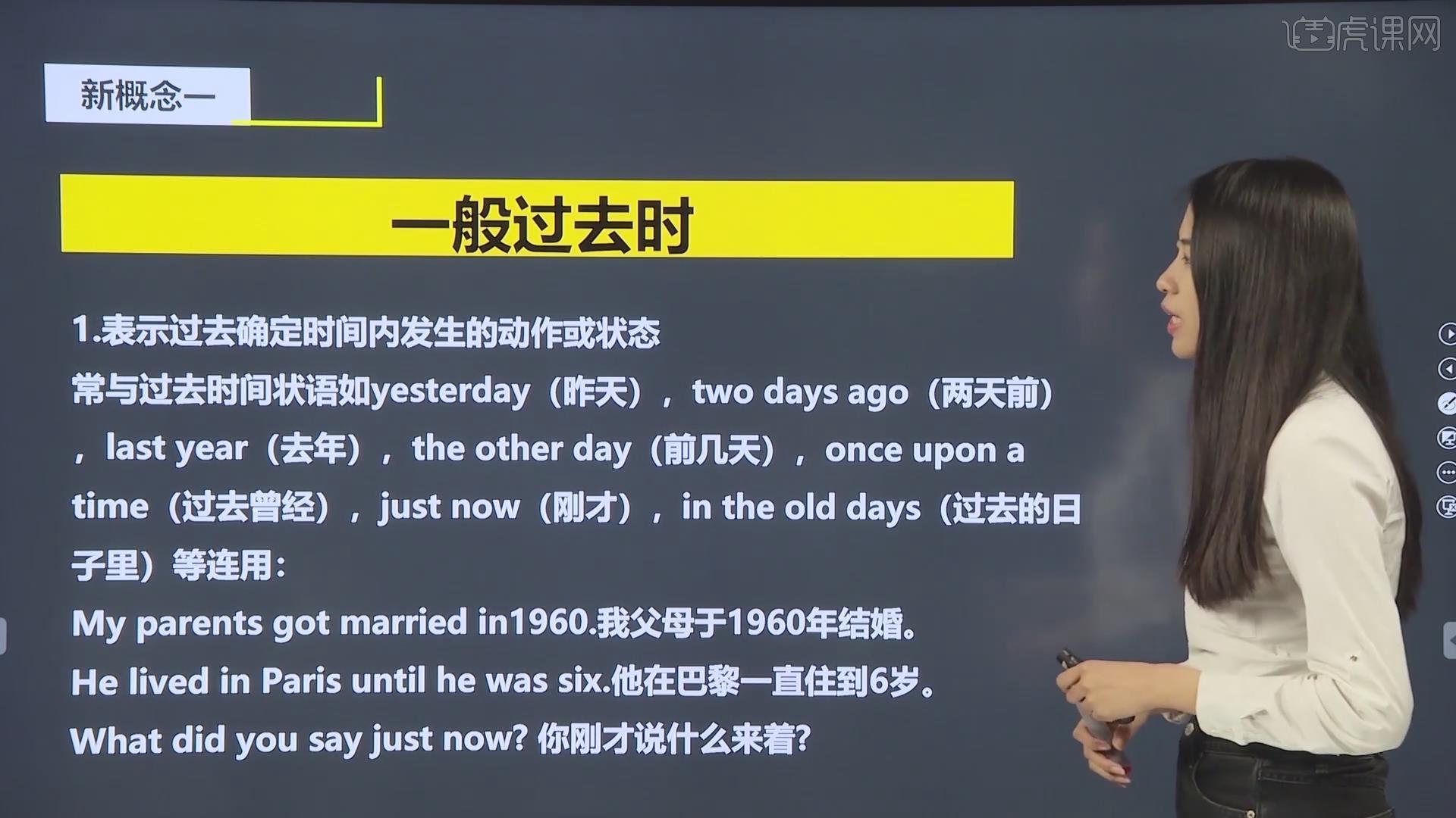 Lesson 67 周末-【新概念英语1】图文教程- 虎课网