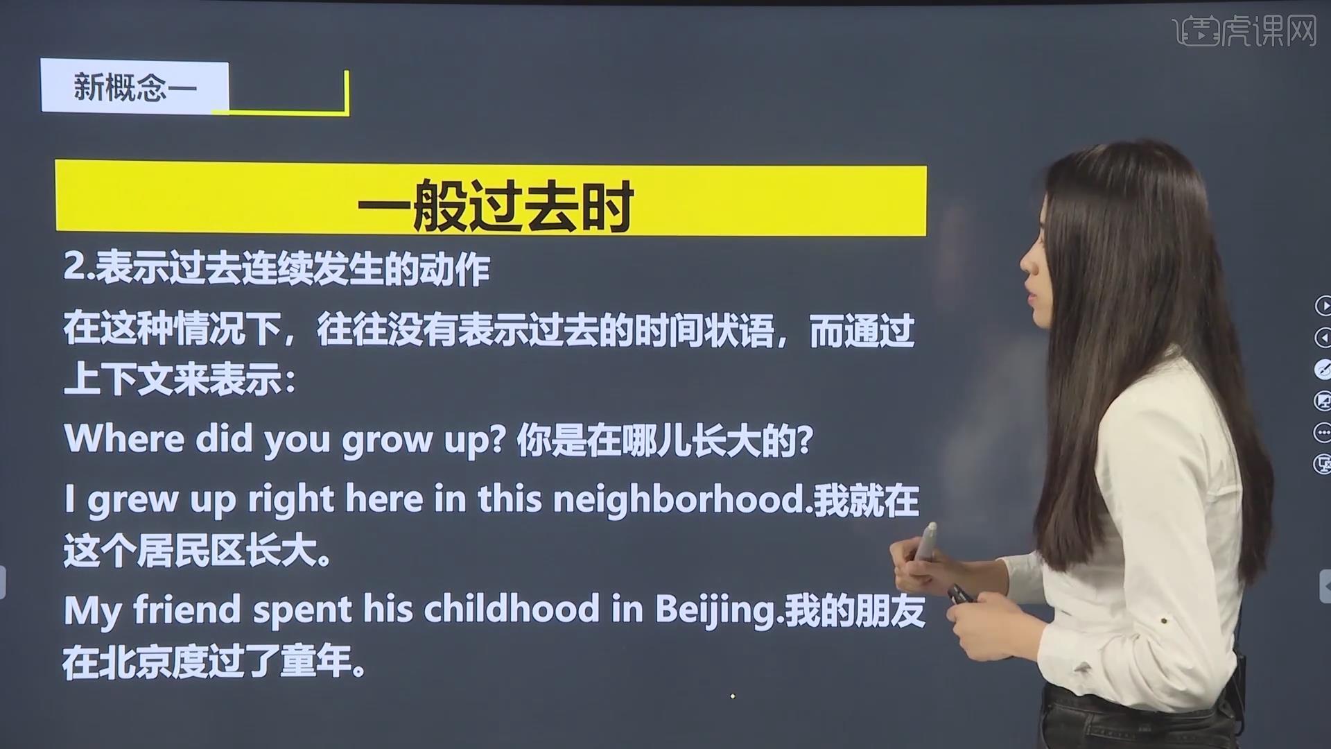Lesson 67 周末-【新概念英语1】图文教程- 虎课网