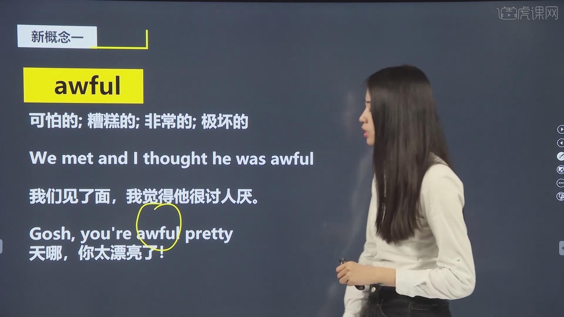Pretty Awful Lesson 71 他讨厌透了!-【新概念英语1】图文教程- 虎课网