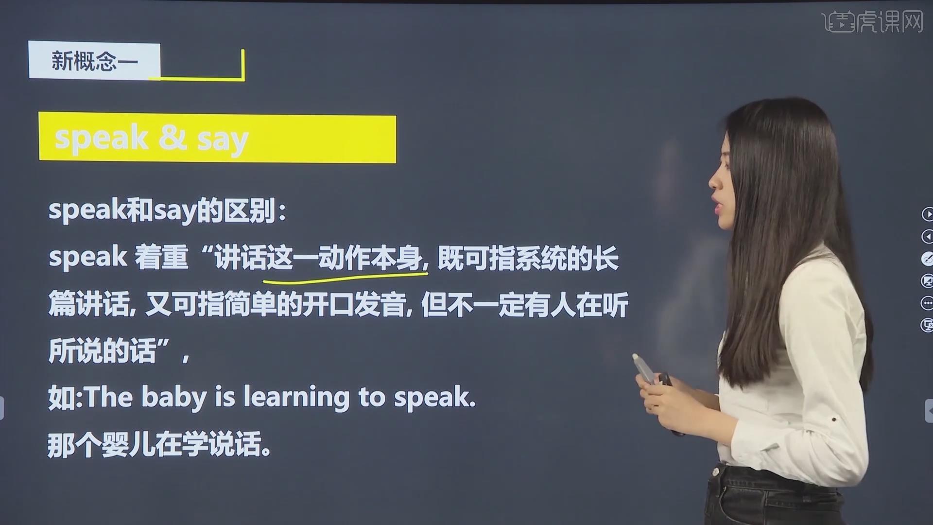 Lesson 73 到国王街的走法-【新概念英语1】图文教程- 虎课网