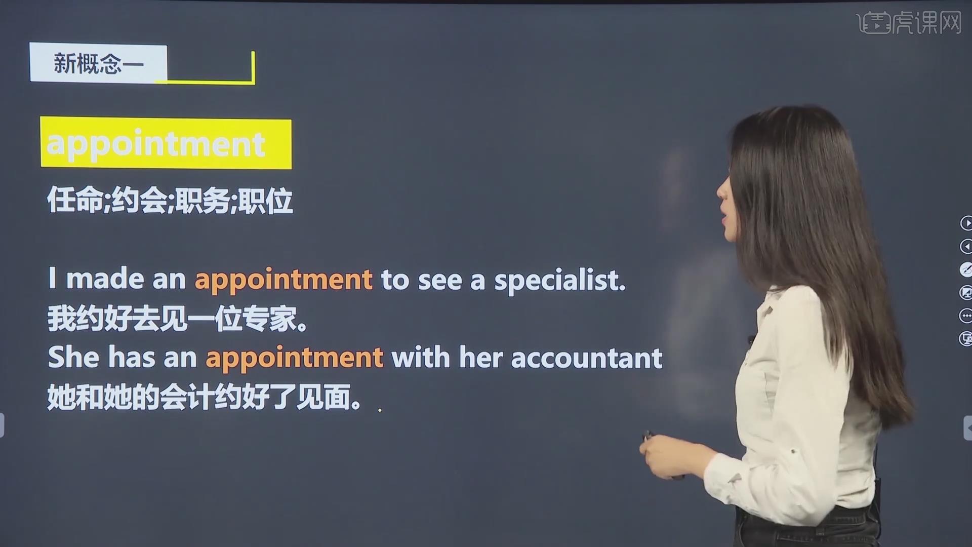 9,還可以這樣使用:she has an appointment with her accountant.