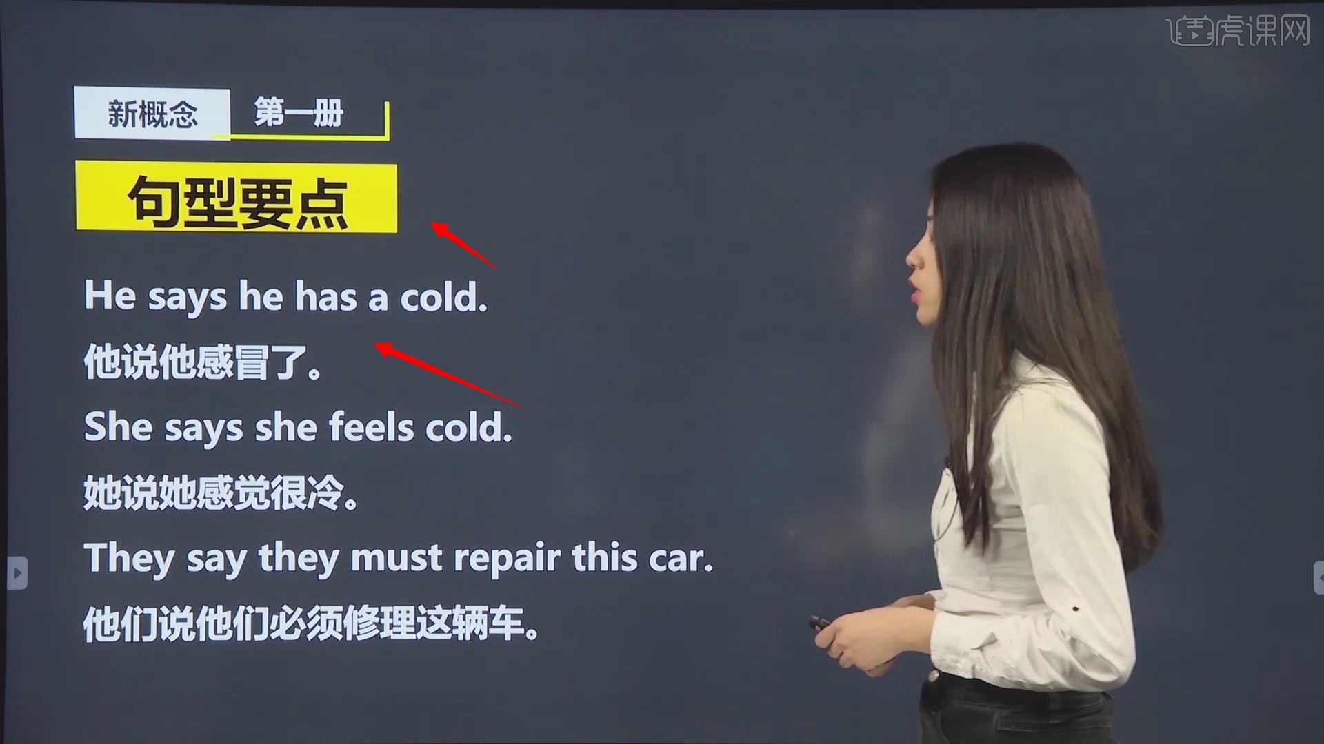 Lesson 102 他她他们说他她他们……-【新概念英语1】图文教程- 虎课网