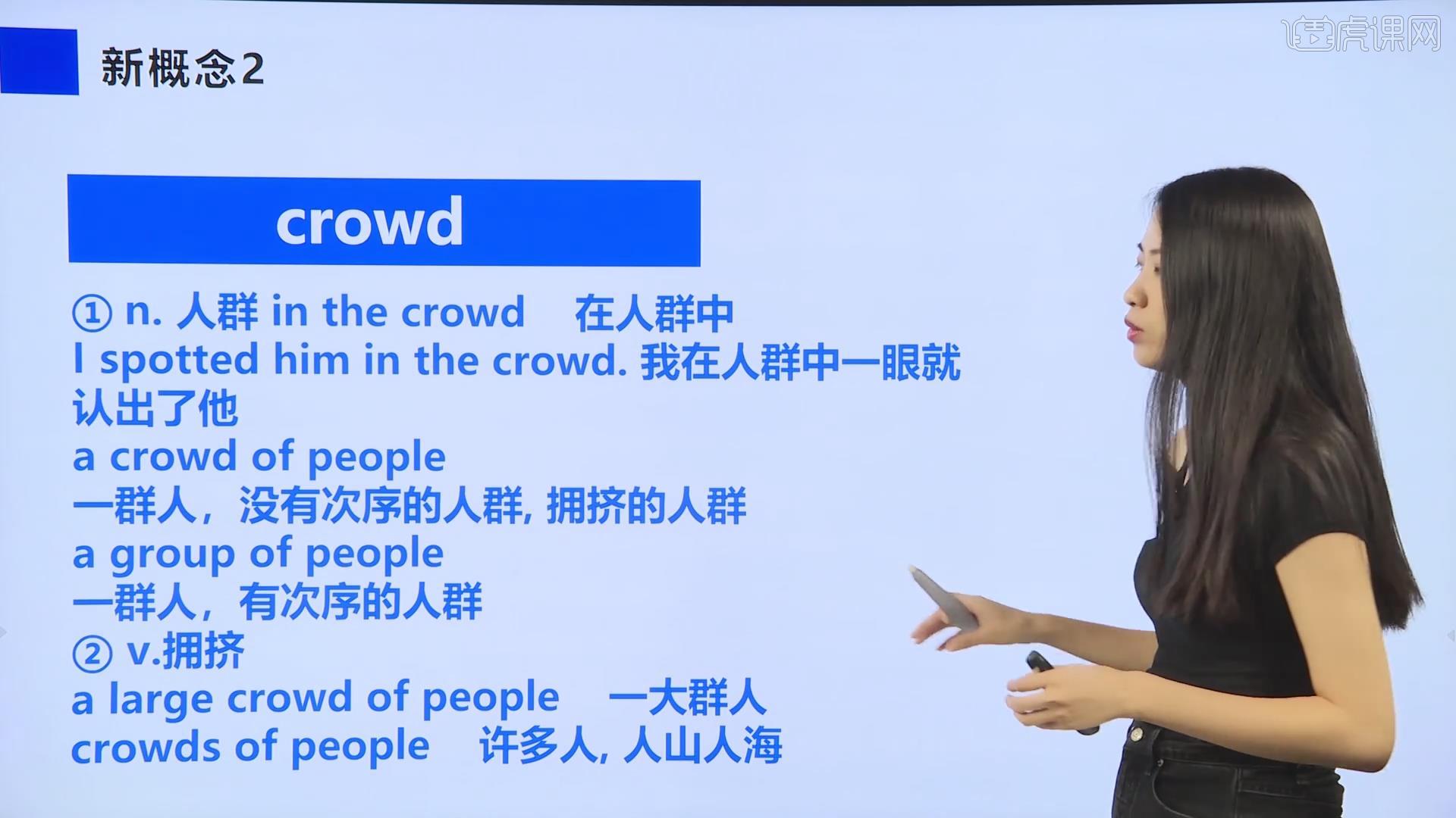 Lesson 09 冷遇-【新概念英语2】图文教程- 虎课网