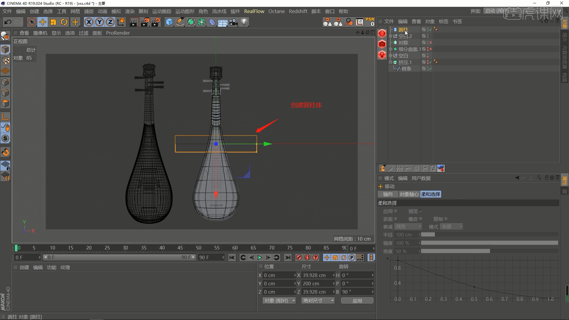 c4d古风琵琶建模下图文教程
