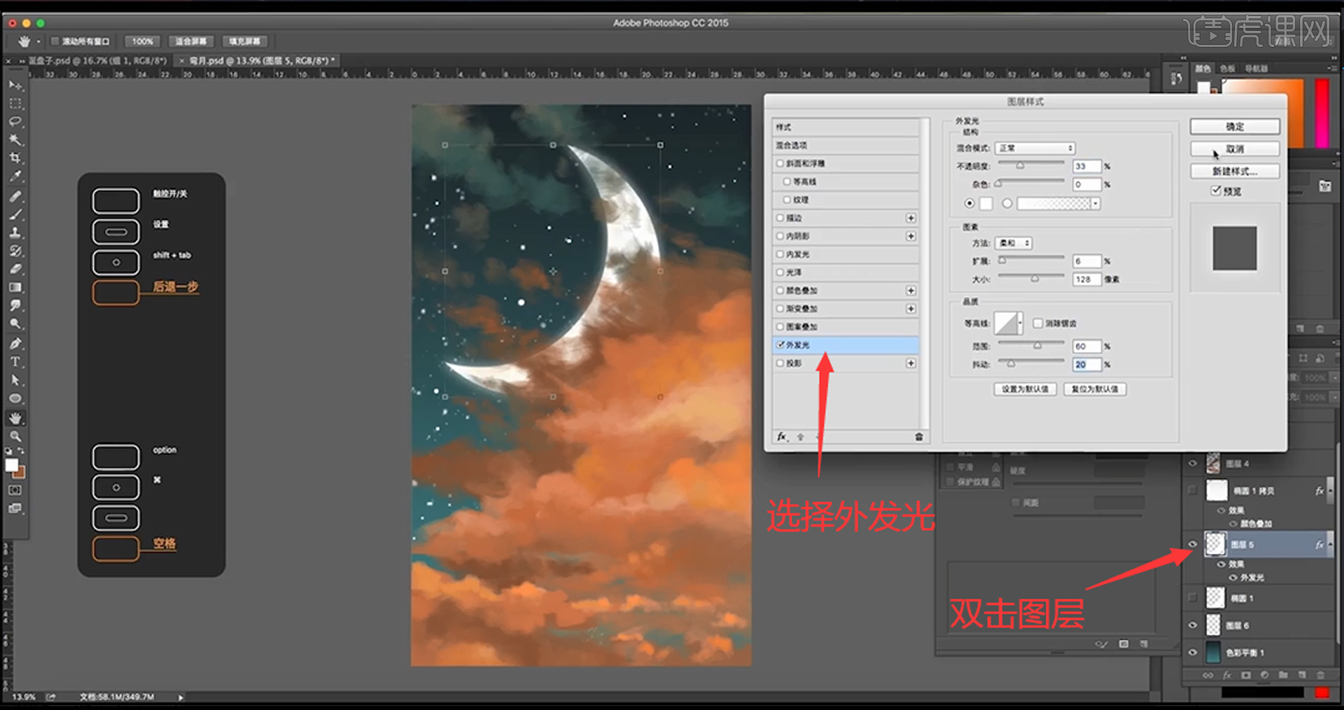 PS-场景插画入门-案例实战图文教程- 虎课网