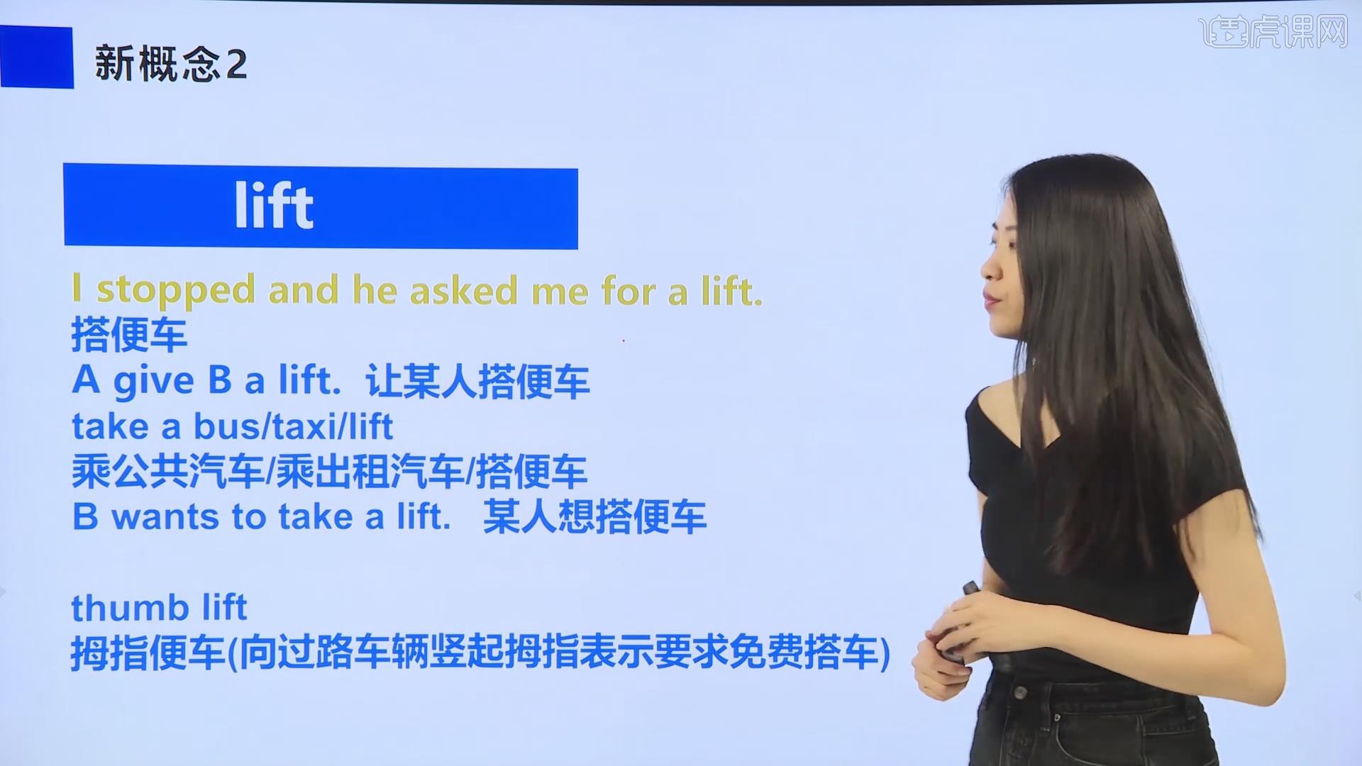 Lesson 14 你会讲英语吗?-【新概念英语2】图文教程- 虎课网
