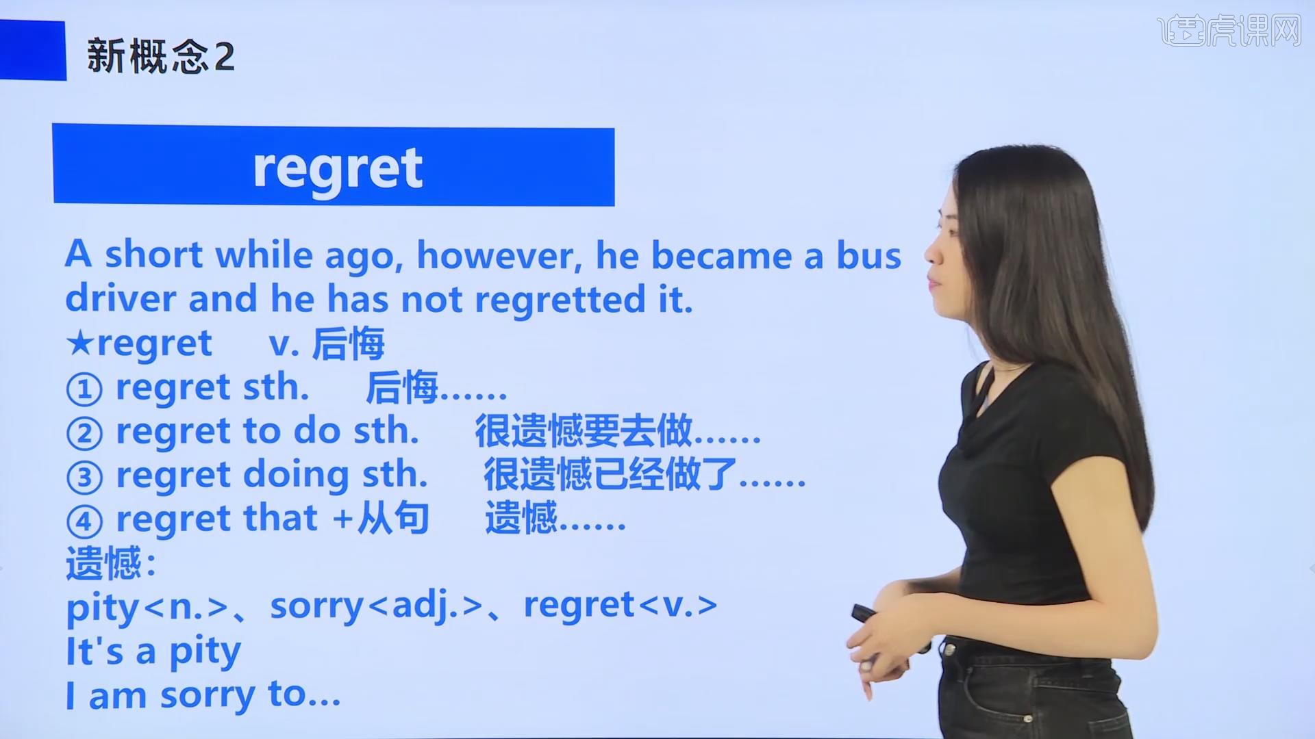 4,【regret:後悔】可以組成:regret to do sth. 很遺憾要去做.