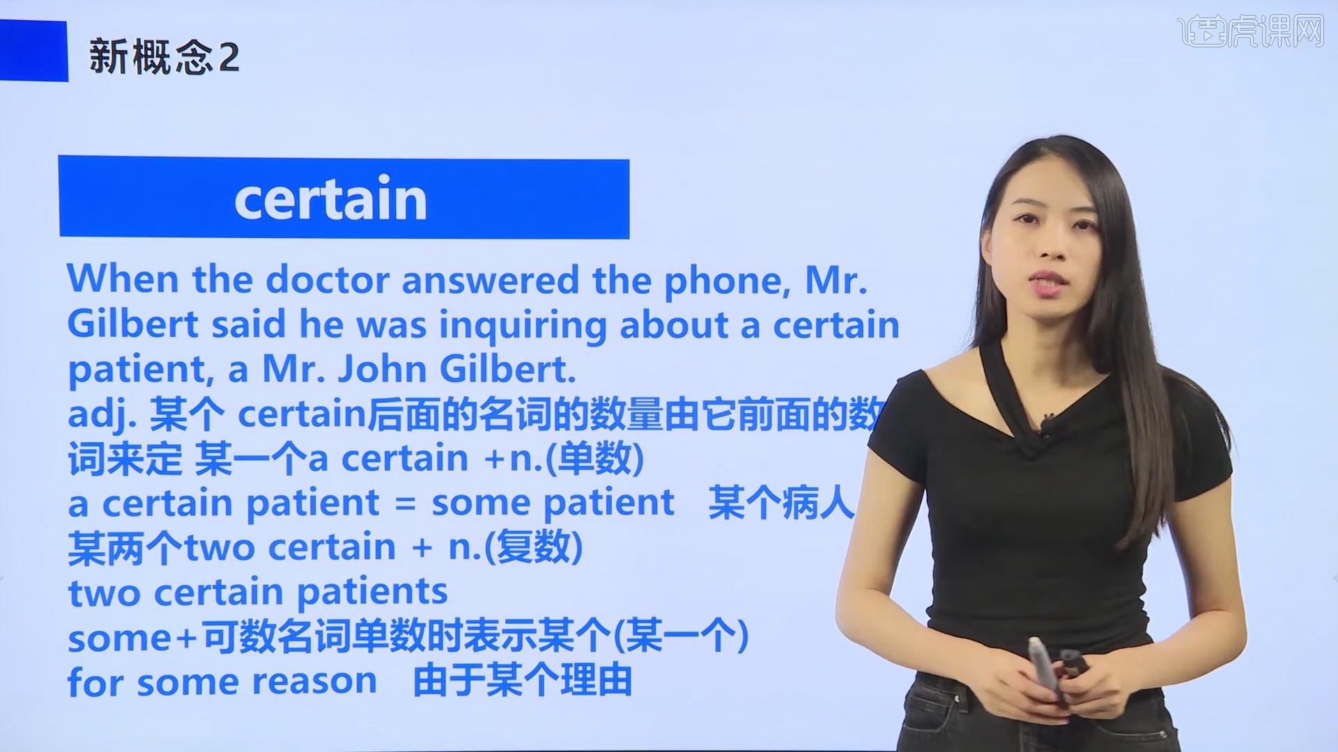 Lesson 39 我是否痊愈-【新概念英语2】图文教程- 虎课网