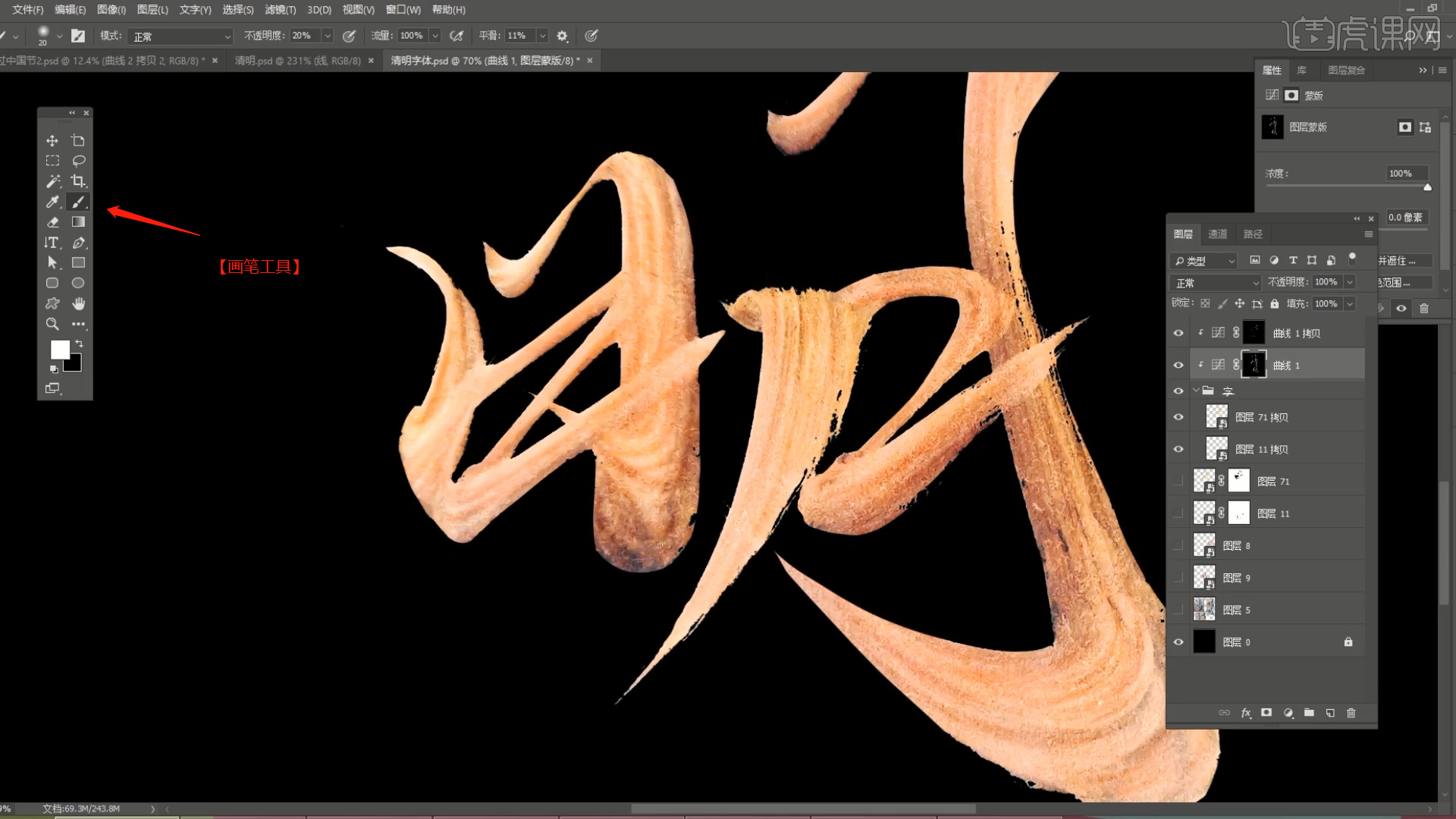 ps清明书法艺术海报毛笔字处理图文教程