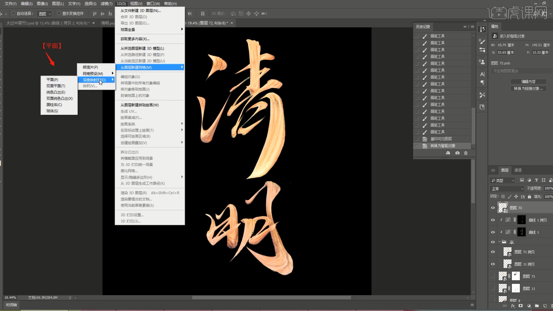 ps-清明书法艺术海报-毛笔字处理图文教程