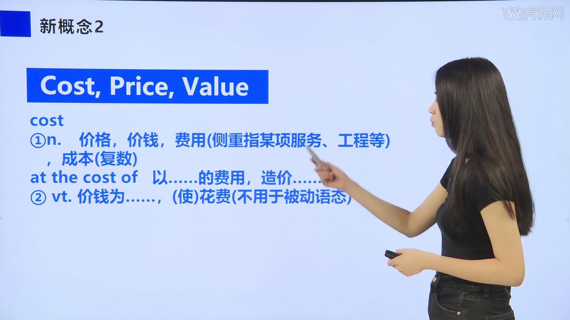 Lesson 63 她并不觉得好笑-【新概念英语2】图文教程- 虎课网